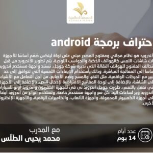 android