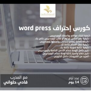 WordPress