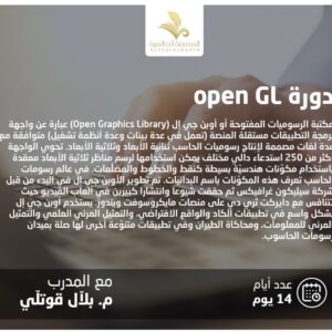 open GL