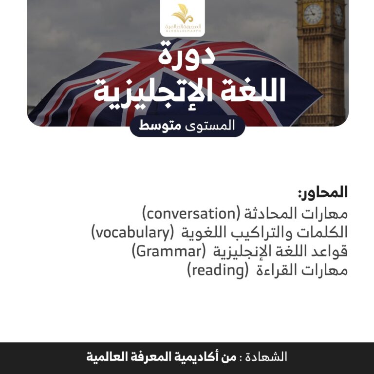 لغه انجليزيه مستوى متوسط