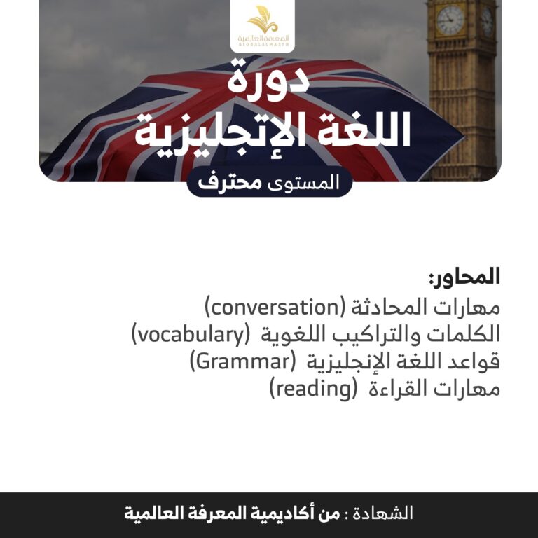 لغه انجليزيه مستوى محترف