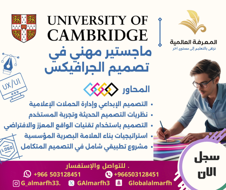 ماستر تصميم جرافيك