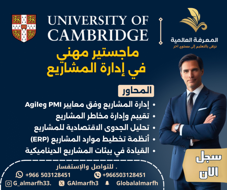 دكتوراة ادارة المشاريع