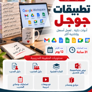 تطبيقات جوجل