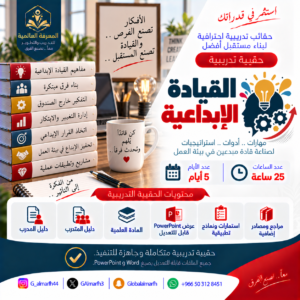 القيادة الابداعية